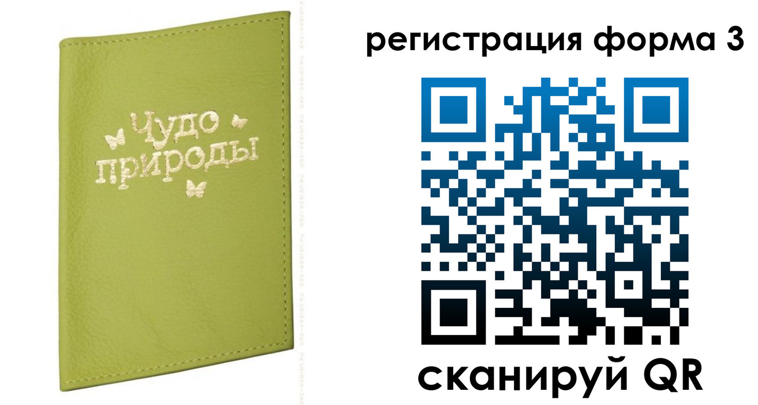 временная регистрация законно в Калтане