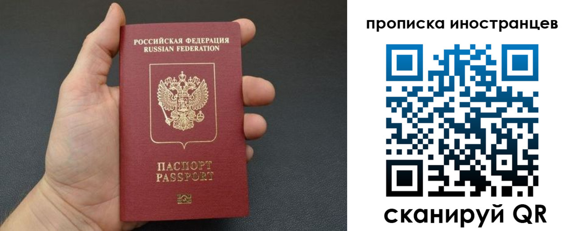 прописка иностранных граждан в Калтане