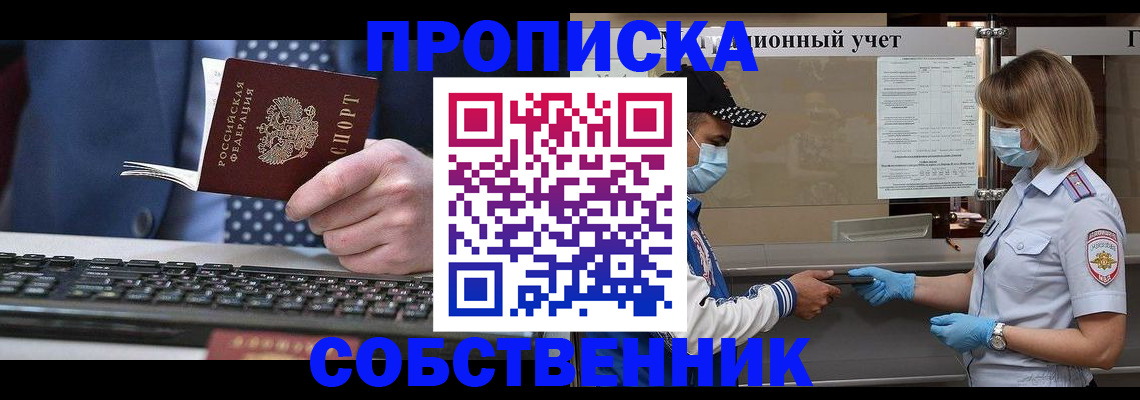 временная регистрация недорого в Калтане