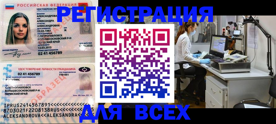временная регистрация для школы в Калтане