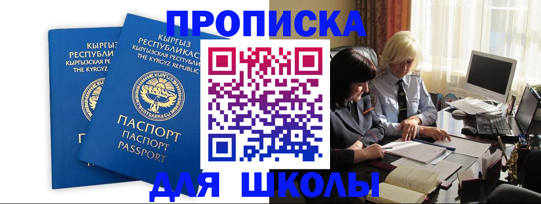 прописка иностранных граждан в Калтане