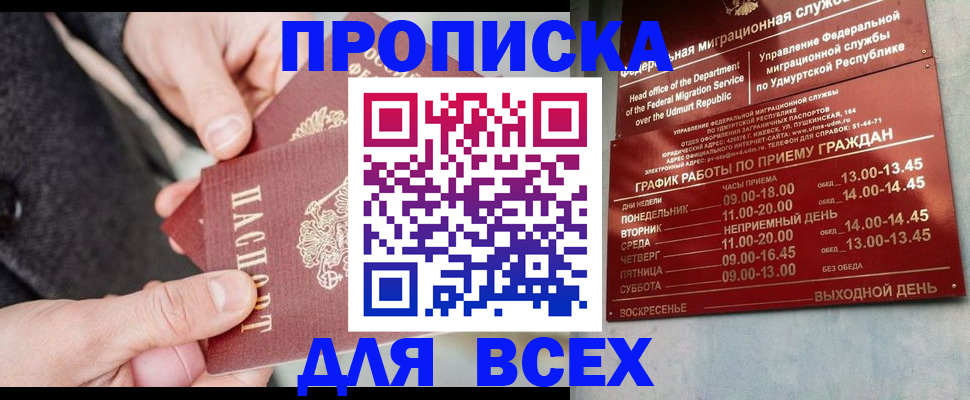 прописка поиск в Калтане