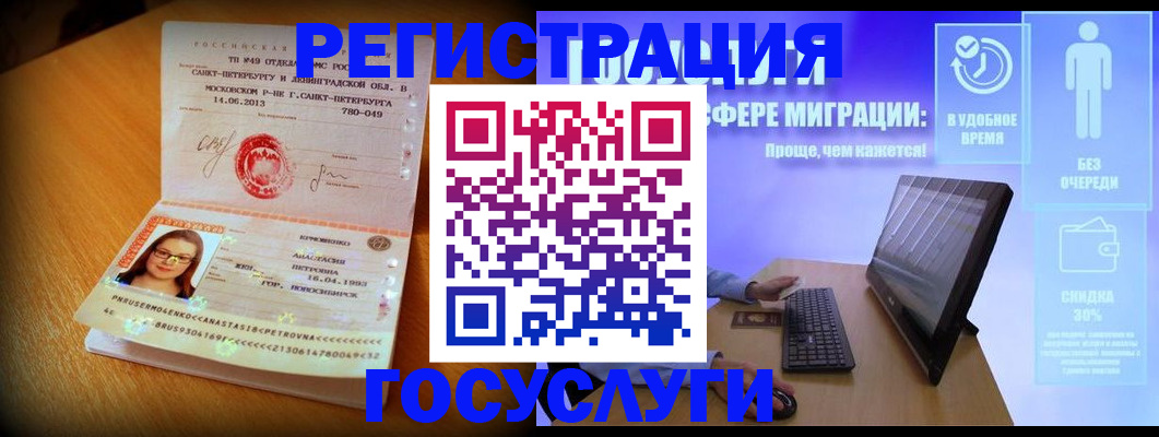 прописка гарантия в Калтане