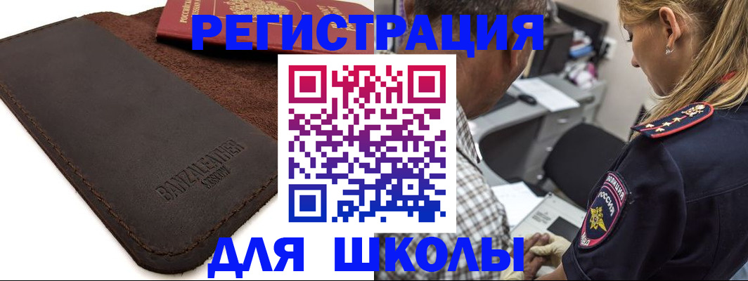 прописка иностранных граждан в Калтане