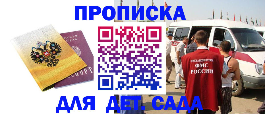 временная регистрация 2025 в Калтане