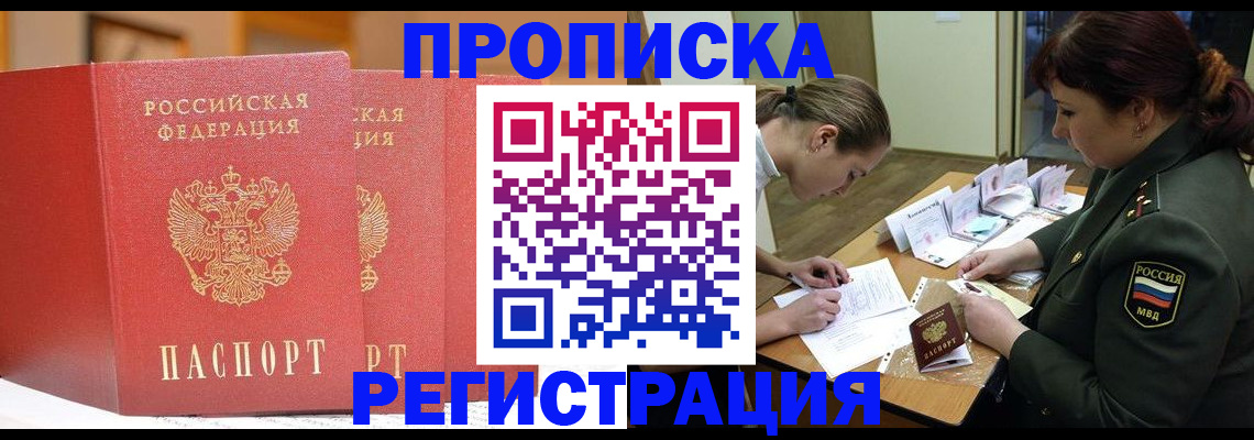 временная регистрация надежно в Калтане